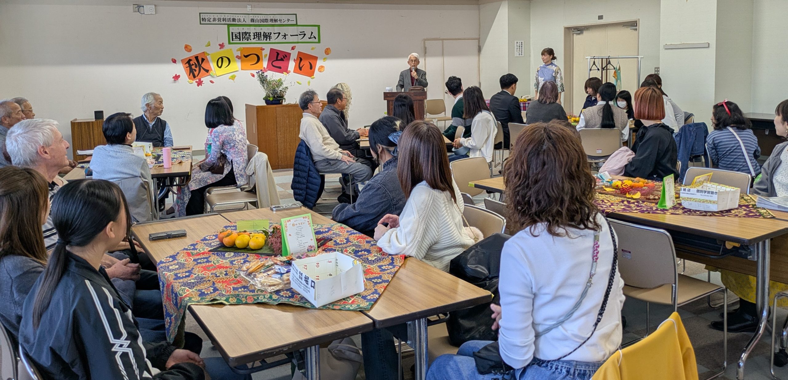 HPトップ画像　秋の集い